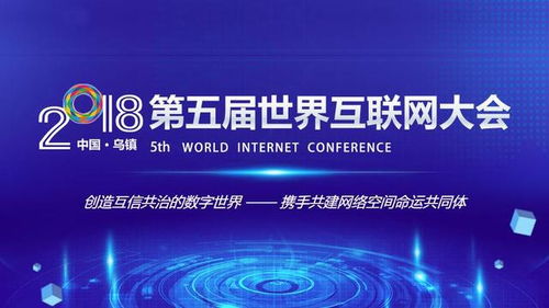第五屆世界互聯(lián)網(wǎng)大會(huì)倒計(jì)時(shí) AI客房與5G體驗(yàn)車即將亮相