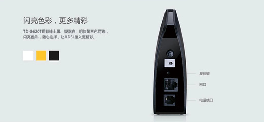 TP-Link TD-8620T ADSL2+ Modem 防雷特性、市場(chǎng)信息與選購(gòu)指南