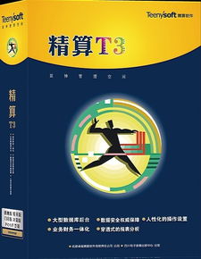 卓越精算軟件公司 以專業(yè)信息技術(shù)驅(qū)動(dòng)企業(yè)高效管理