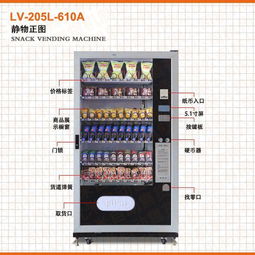 以勒中高端戶外型610系列 全能設計，開啟戶外飲料食品自動售貨新紀元