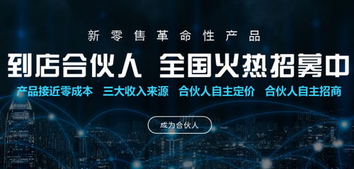 新零售風(fēng)口再起 上市公司點(diǎn)點(diǎn)客到店招商，攜手代理加盟共赴零售革命