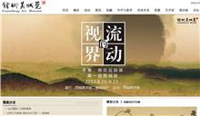 莞城美術(shù)館項(xiàng)目案例 尚品廣告如何通過(guò)整合設(shè)計(jì)服務(wù)塑造品牌形象